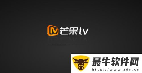 芒果tv