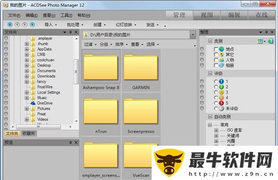 ACDSee Photo Manager 2009(图1)