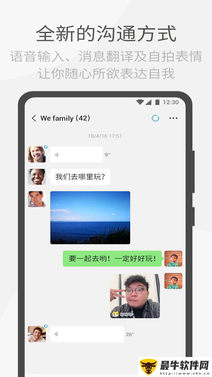 WeChat微信海外版