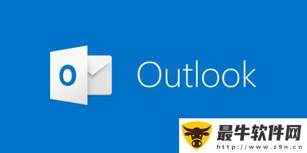 outlook(图3)