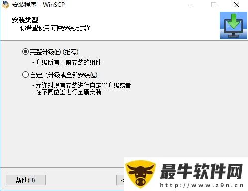 winscp(图3)