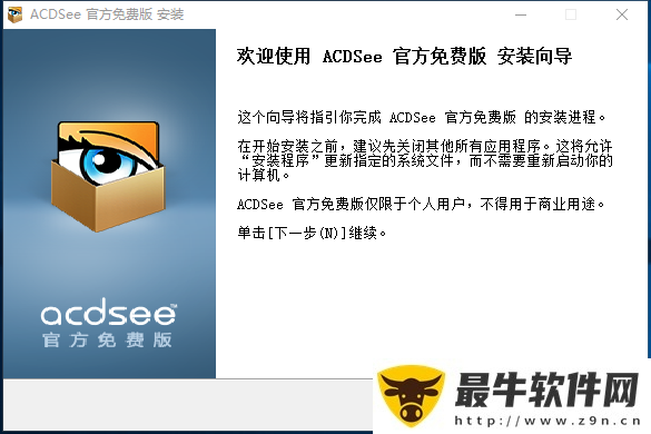 ACDSee Photo Manager 2009(图4)