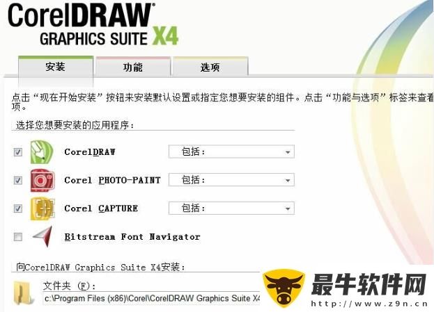 cdr软件免费中文版(图8)