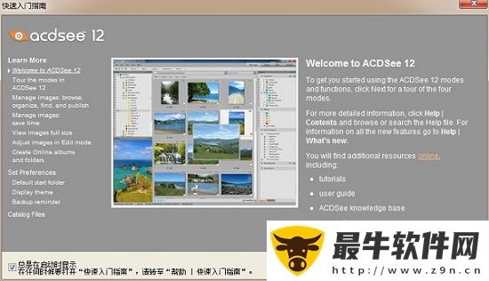 ACDSee Photo Manager 2009(图2)