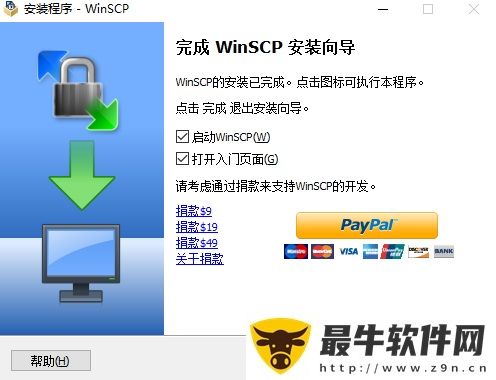winscp(图7)