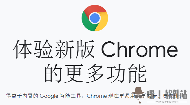 Chrome谷歌浏览器(图1)