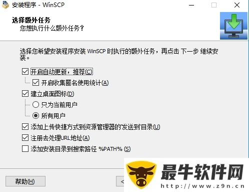 winscp(图5)