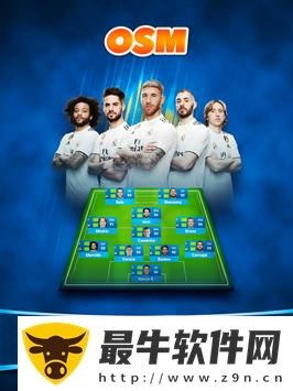 在线足球经理2023中文(OSM)(图1)