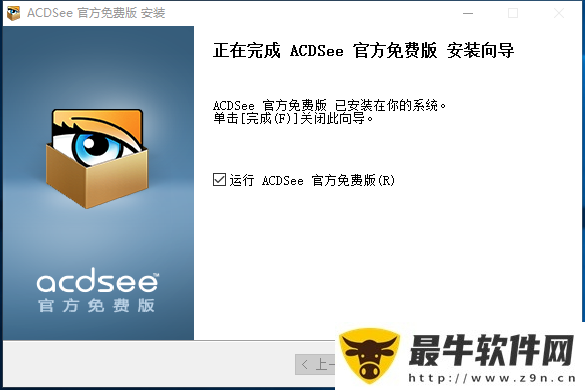 ACDSee Photo Manager 2009(图8)