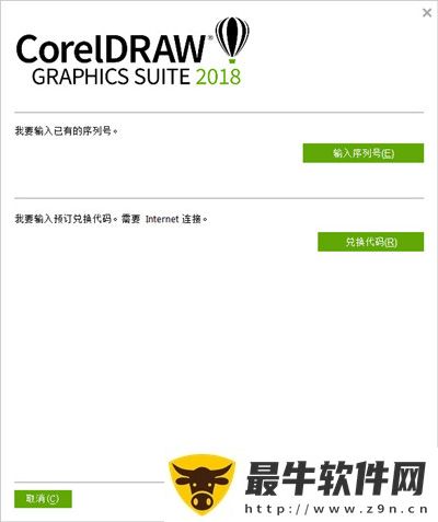 平面设计软件coreldraw免费(图5)