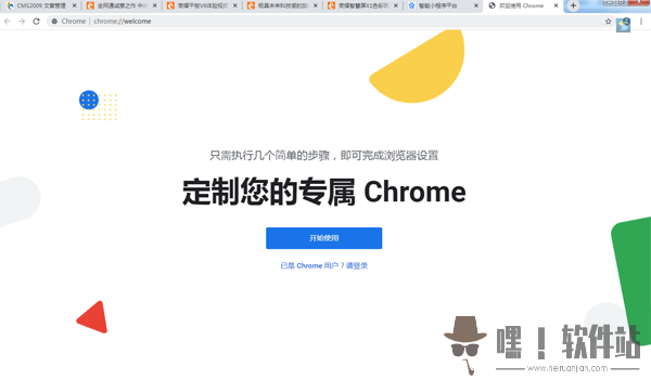 Chrome谷歌浏览器(图2)