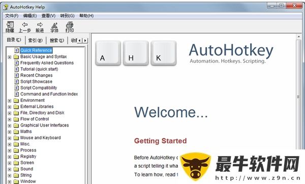 AutoHotkey中文版(图1)