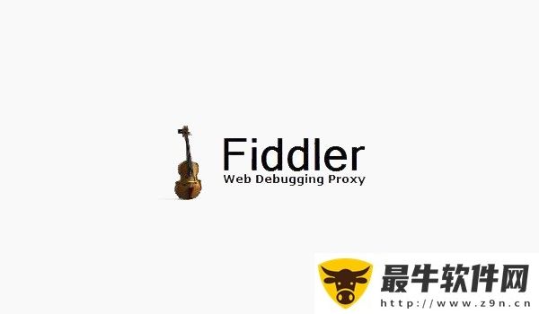 Fiddler安装包(图1)